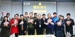 勇往直前，不负韶华—东创知识产权2021年1月全体会议圆满结束!