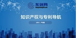 东创网受邀为桂林航天工业学院作“专利知识与专利导航”培训